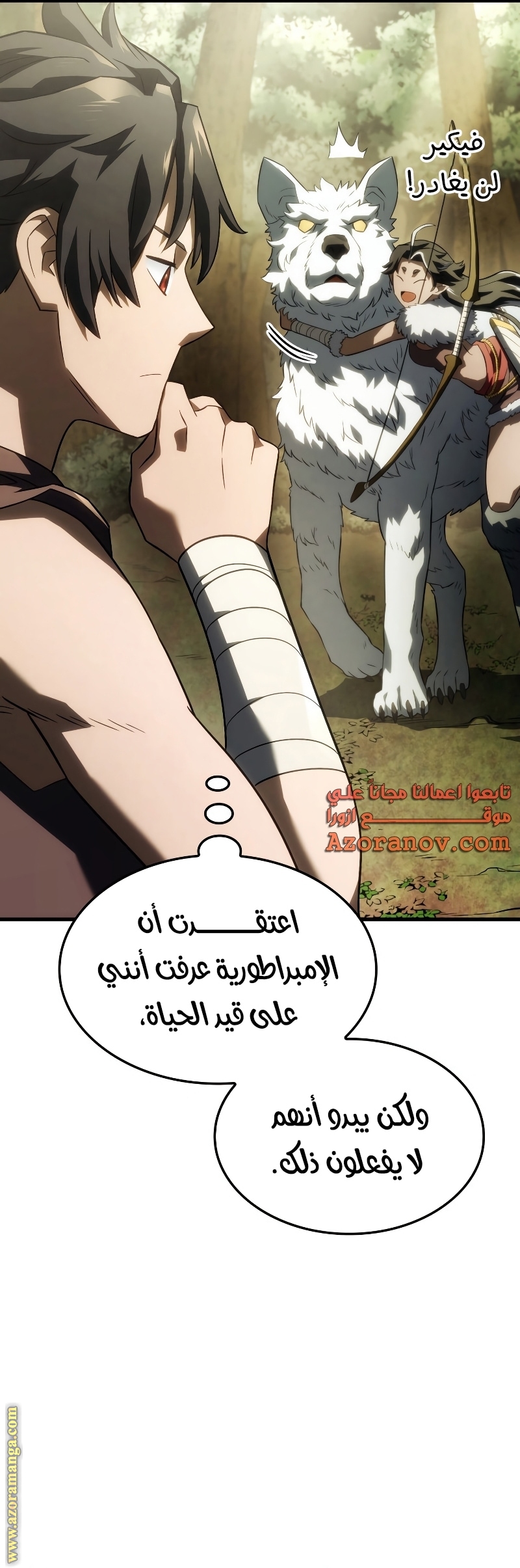 Read Revenge of the Iron-Blooded Sword Hound AR Manga Online