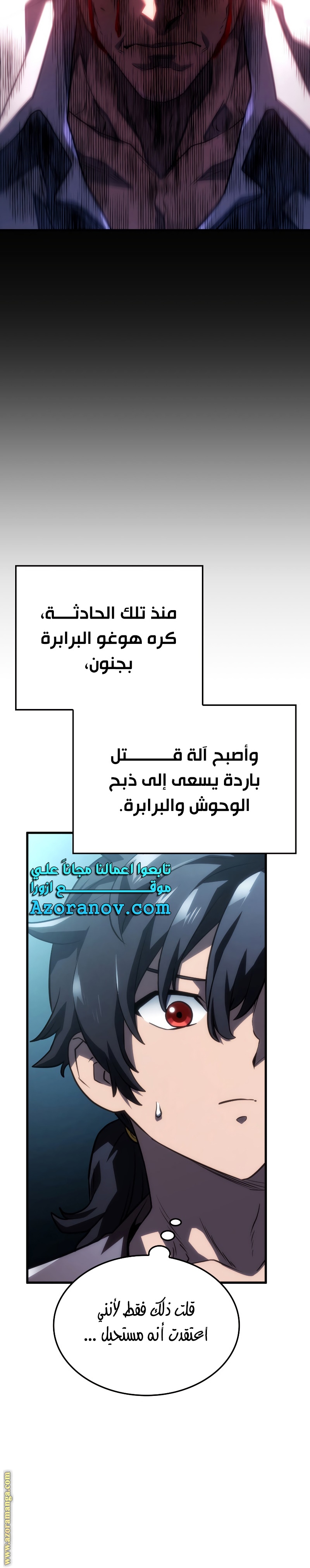 Read Revenge of the Iron-Blooded Sword Hound AR Manga Online