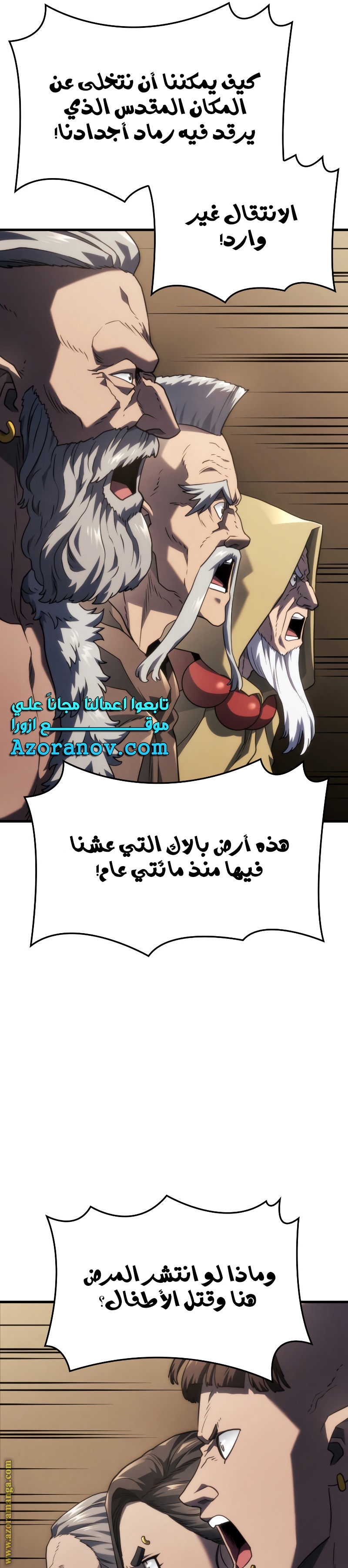 Read Revenge of the Iron-Blooded Sword Hound AR Manga Online