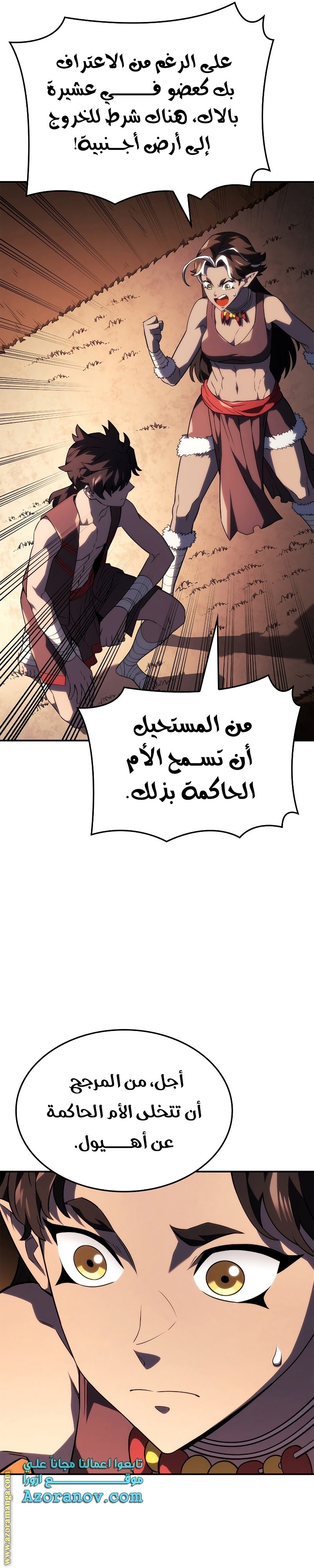 Read Revenge of the Iron-Blooded Sword Hound AR Manga Online