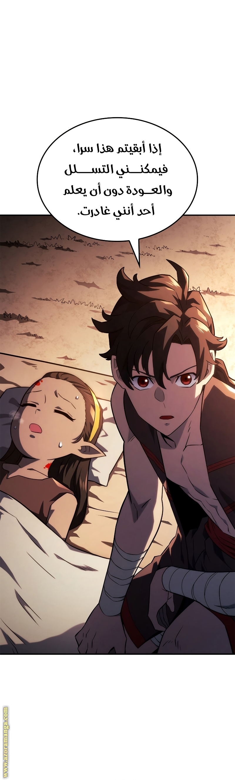Read Revenge of the Iron-Blooded Sword Hound AR Manga Online