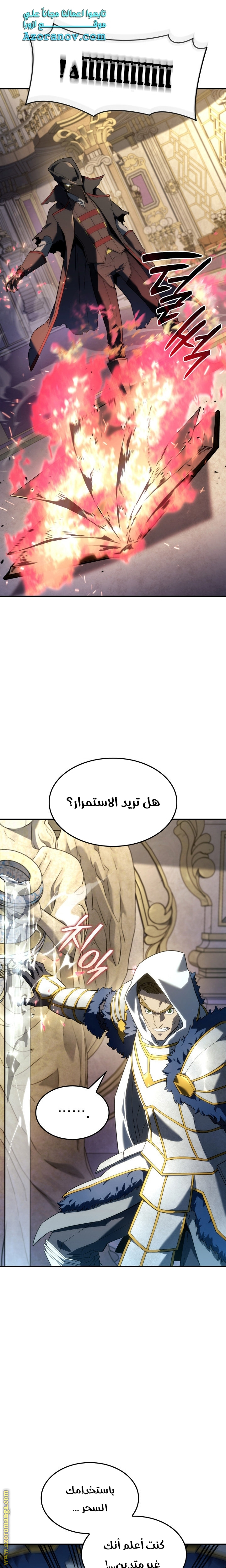 Read Revenge of the Iron-Blooded Sword Hound AR Manga Online