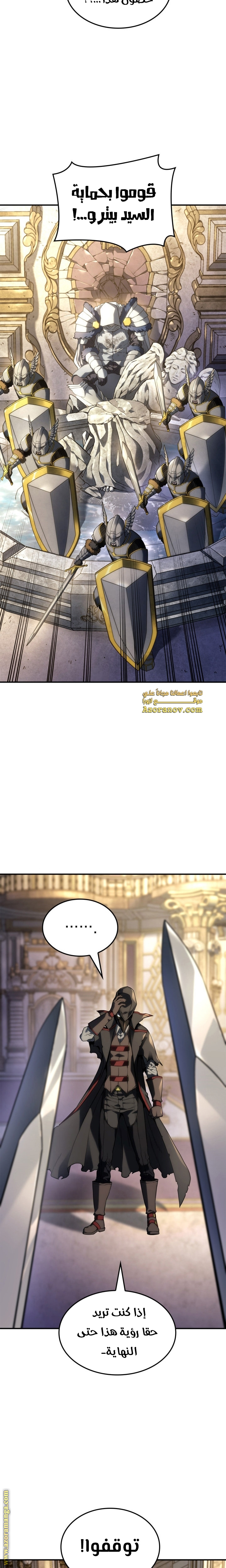 Read Revenge of the Iron-Blooded Sword Hound AR Manga Online