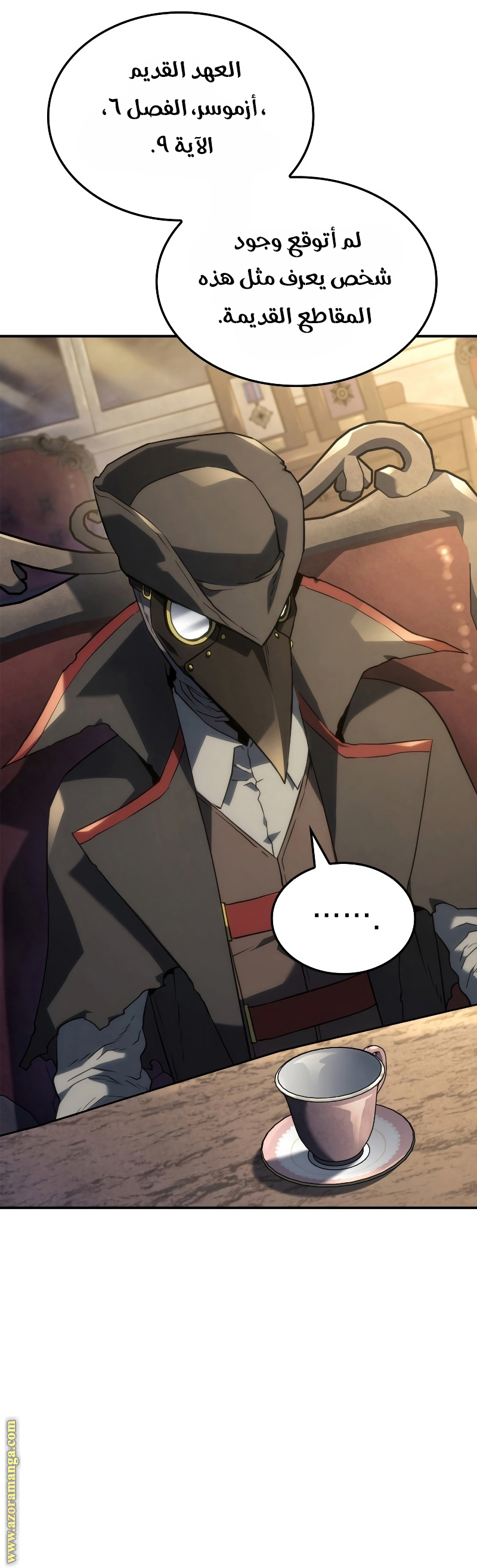 Read Revenge of the Iron-Blooded Sword Hound AR Manga Online