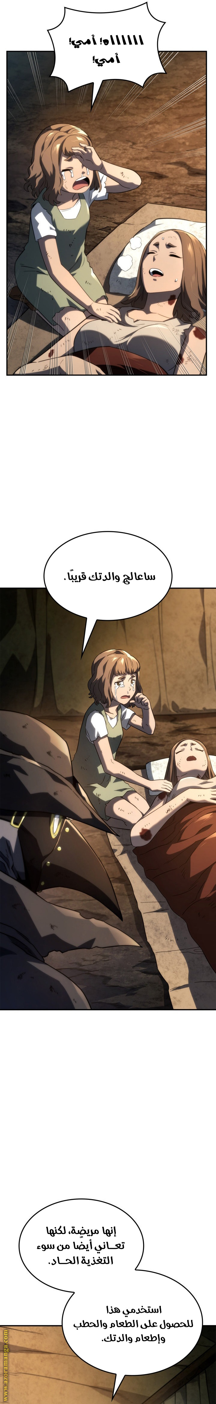 Read Revenge of the Iron-Blooded Sword Hound AR Manga Online