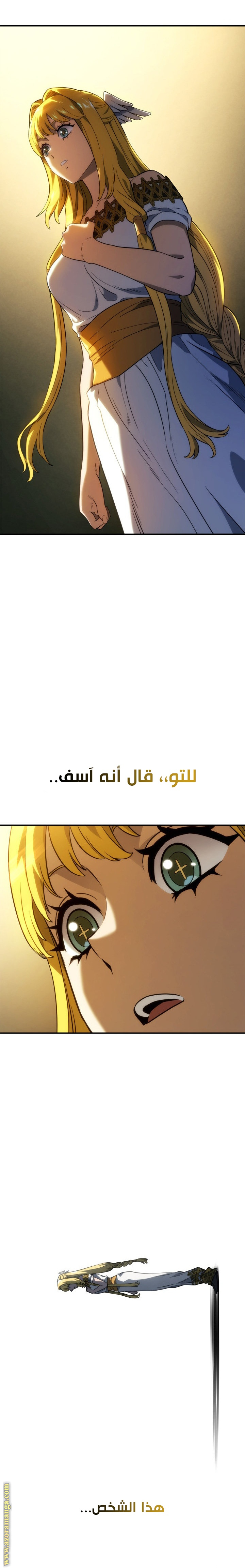Read Revenge of the Iron-Blooded Sword Hound AR Manga Online