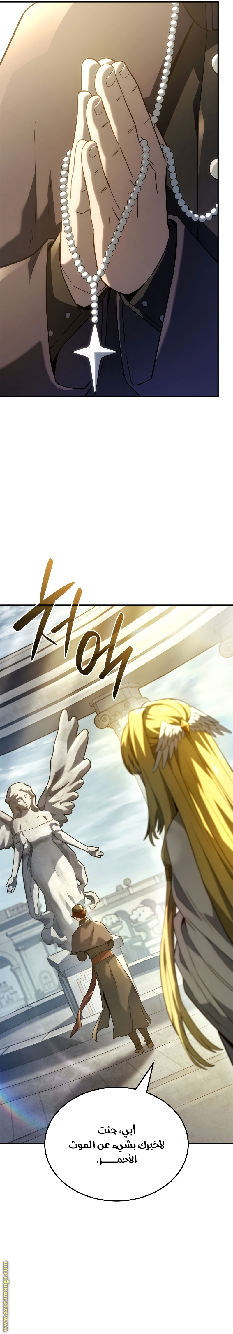 Read Revenge of the Iron-Blooded Sword Hound AR Manga Online