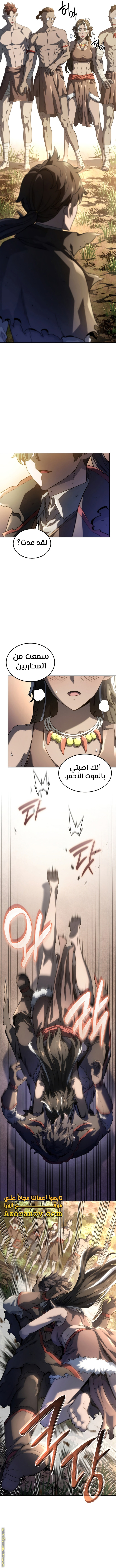 Read Revenge of the Iron-Blooded Sword Hound AR Manga Online