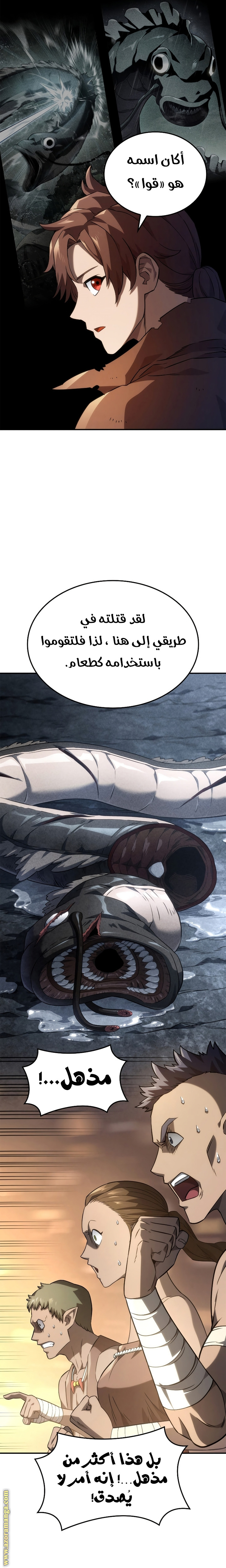 Read Revenge of the Iron-Blooded Sword Hound AR Manga Online