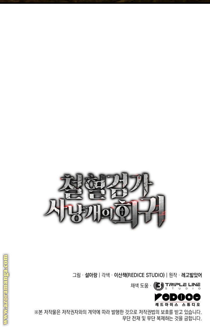 Read Revenge of the Iron-Blooded Sword Hound AR Manga Online