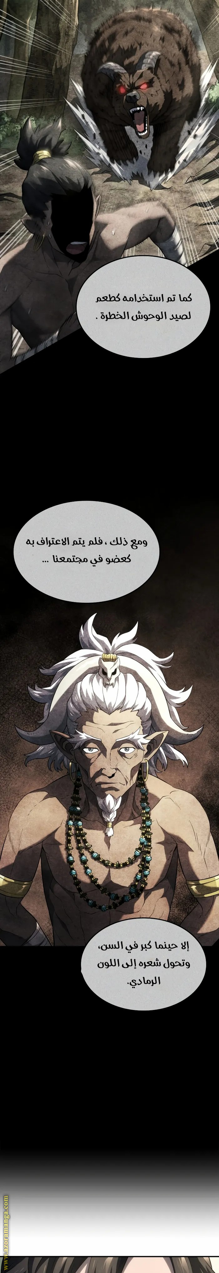Read Revenge of the Iron-Blooded Sword Hound AR Manga Online
