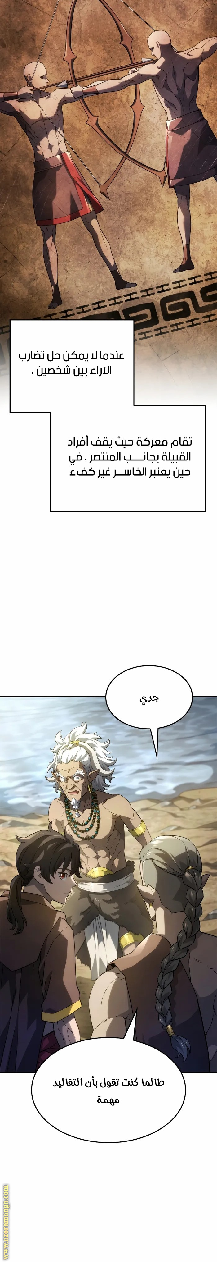 Read Revenge of the Iron-Blooded Sword Hound AR Manga Online