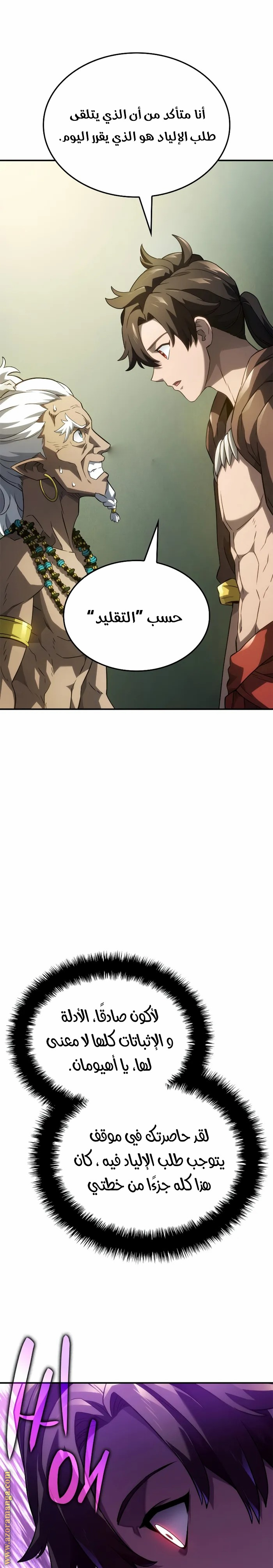 Read Revenge of the Iron-Blooded Sword Hound AR Manga Online