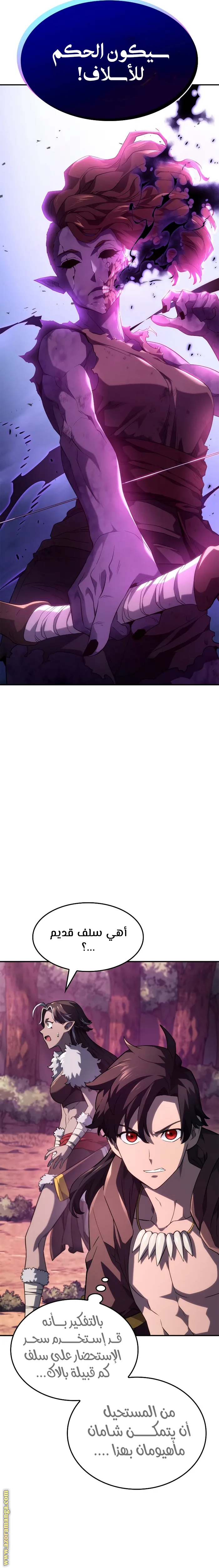 Read Revenge of the Iron-Blooded Sword Hound AR Manga Online