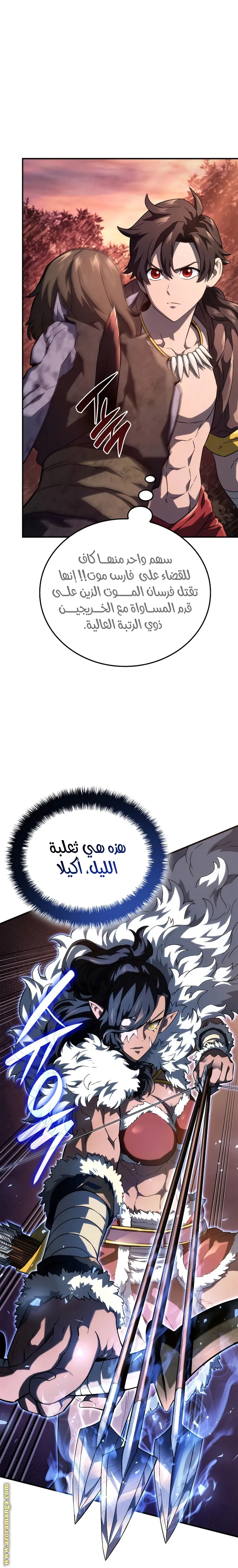 Read Revenge of the Iron-Blooded Sword Hound AR Manga Online
