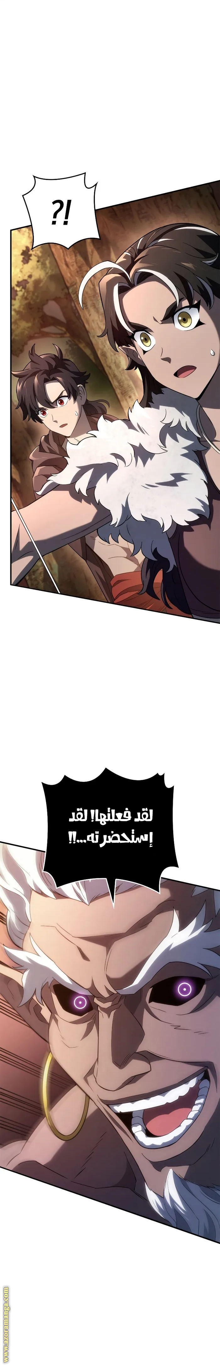 Read Revenge of the Iron-Blooded Sword Hound AR Manga Online