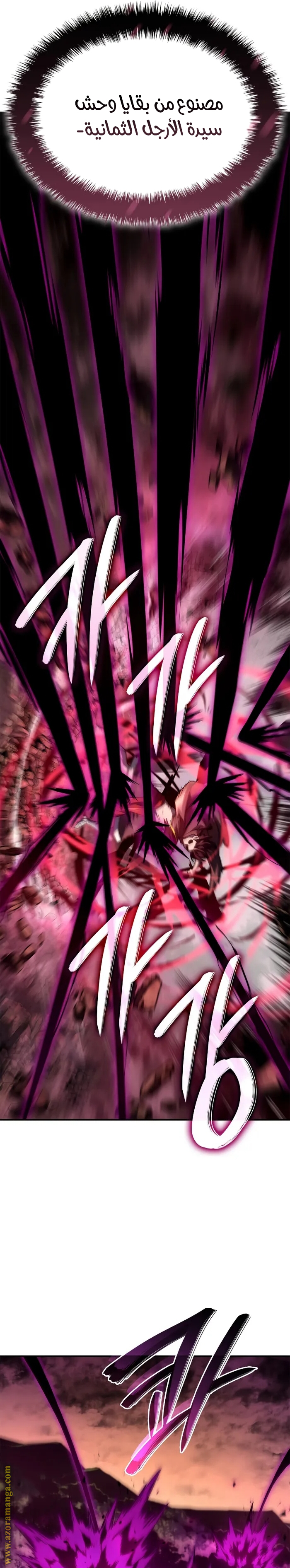 Read Revenge of the Iron-Blooded Sword Hound AR Manga Online