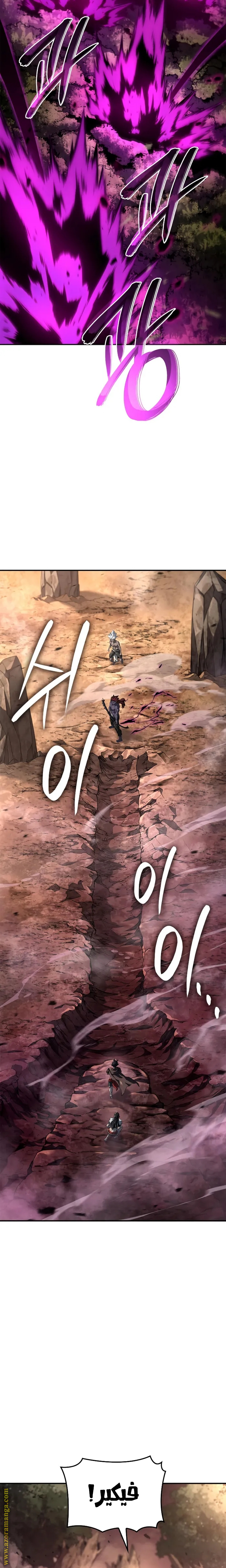 Read Revenge of the Iron-Blooded Sword Hound AR Manga Online