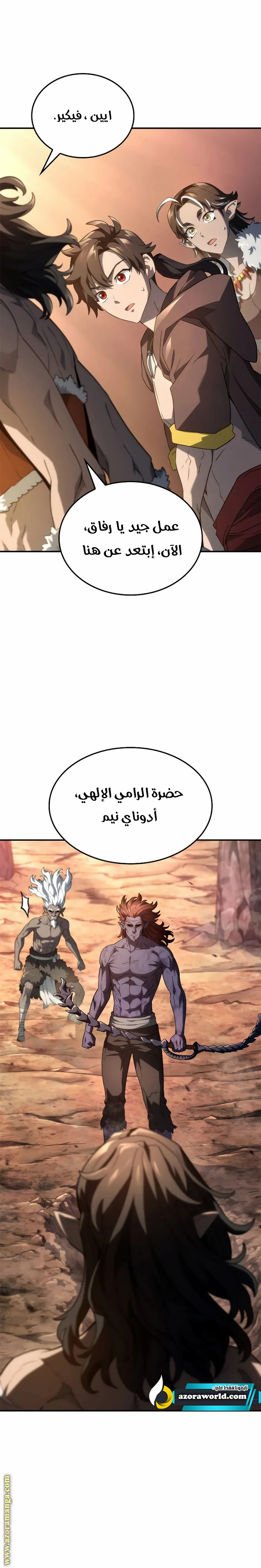 Read Revenge of the Iron-Blooded Sword Hound AR Manga Online