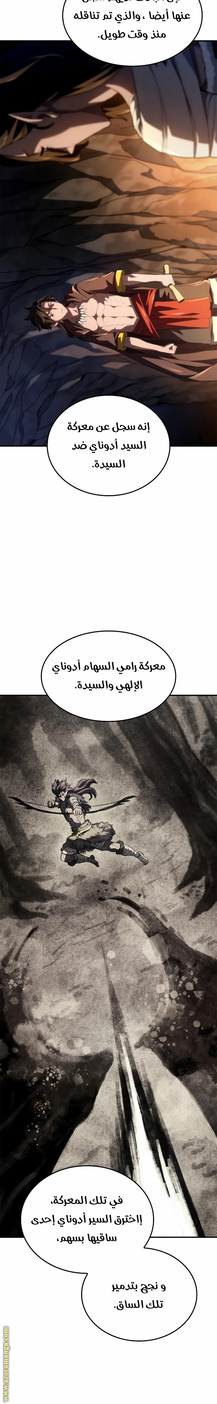 Read Revenge of the Iron-Blooded Sword Hound AR Manga Online