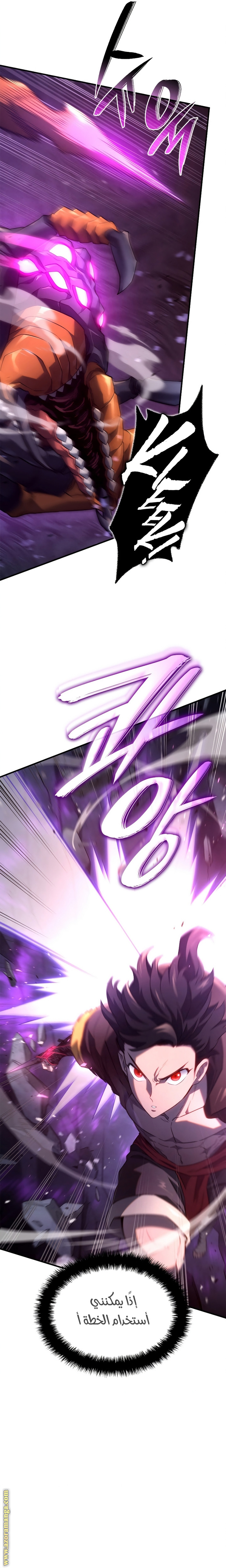 Read Revenge of the Iron-Blooded Sword Hound AR Manga Online