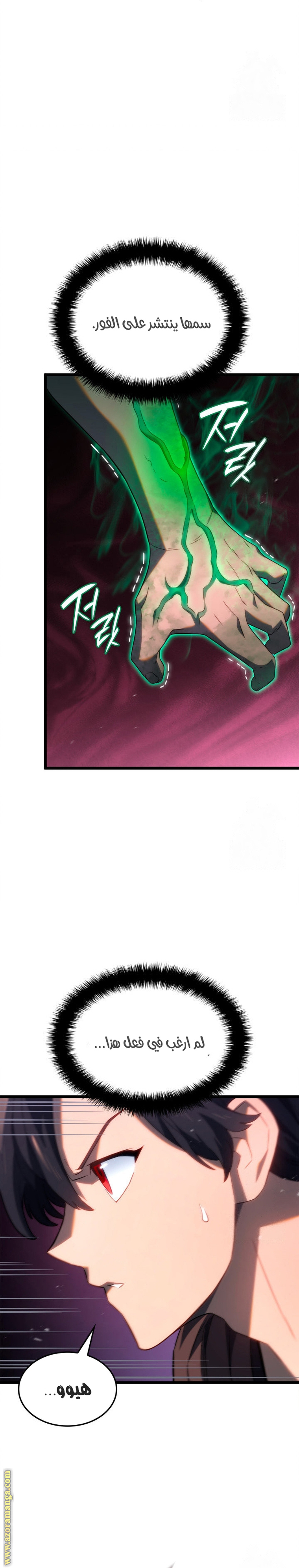 Read Revenge of the Iron-Blooded Sword Hound AR Manga Online