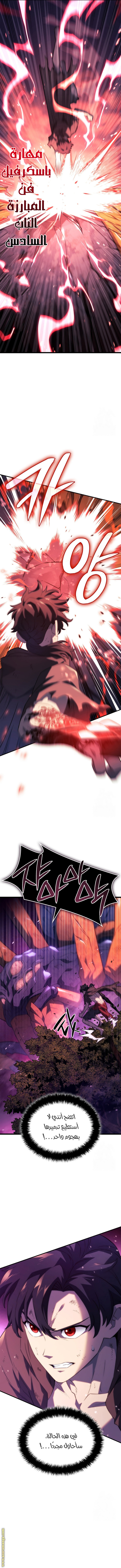 Read Revenge of the Iron-Blooded Sword Hound AR Manga Online