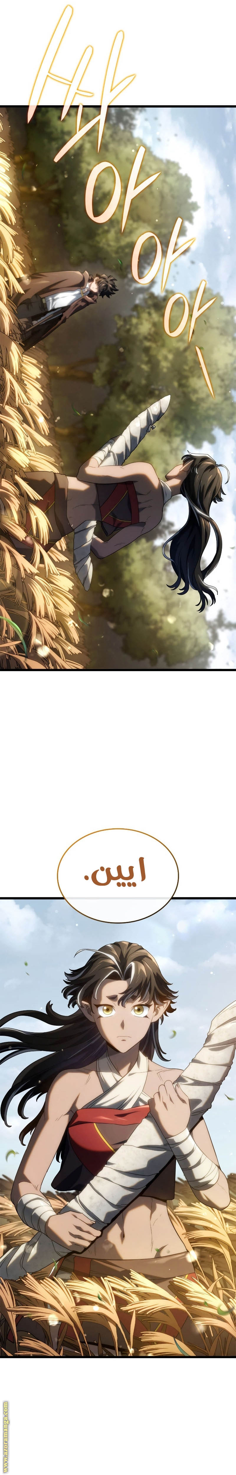 Read Revenge of the Iron-Blooded Sword Hound AR Manga Online