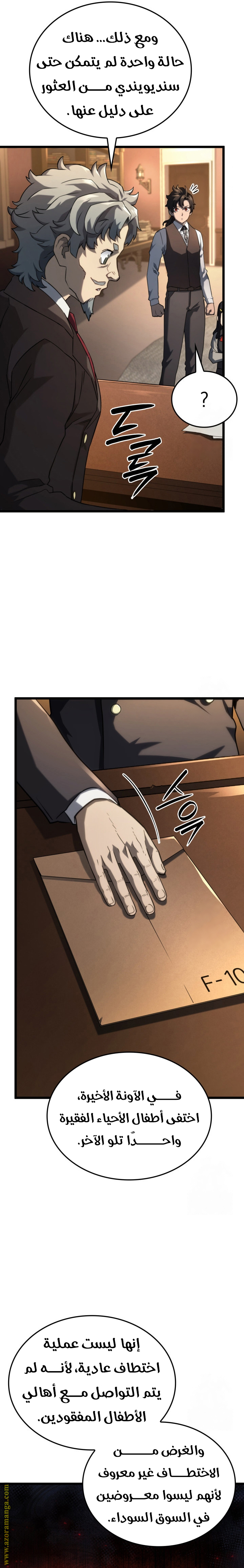 Read Revenge of the Iron-Blooded Sword Hound AR Manga Online