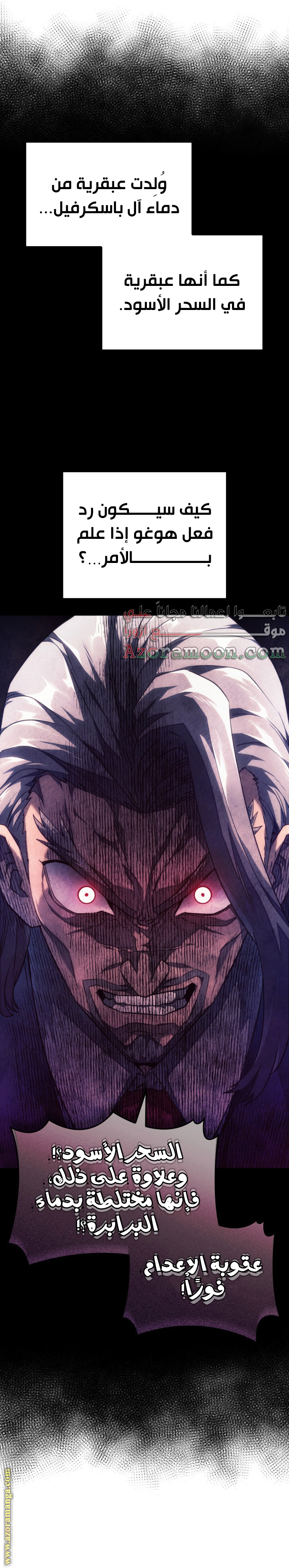 Read Revenge of the Iron-Blooded Sword Hound AR Manga Online
