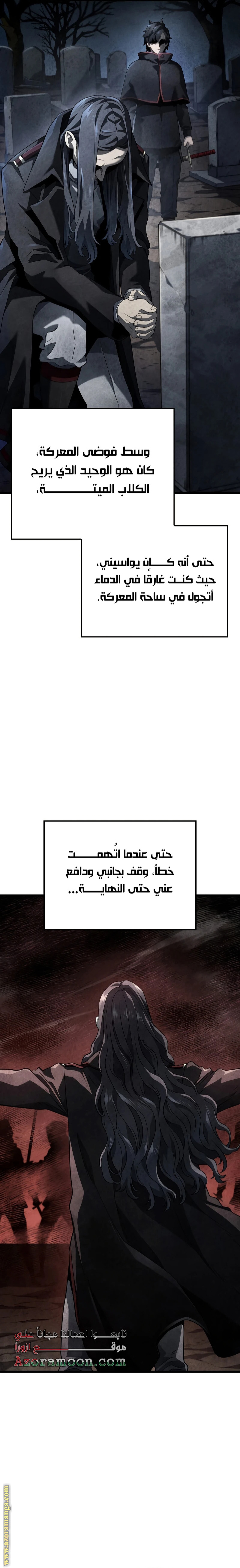 Read Revenge of the Iron-Blooded Sword Hound AR Manga Online