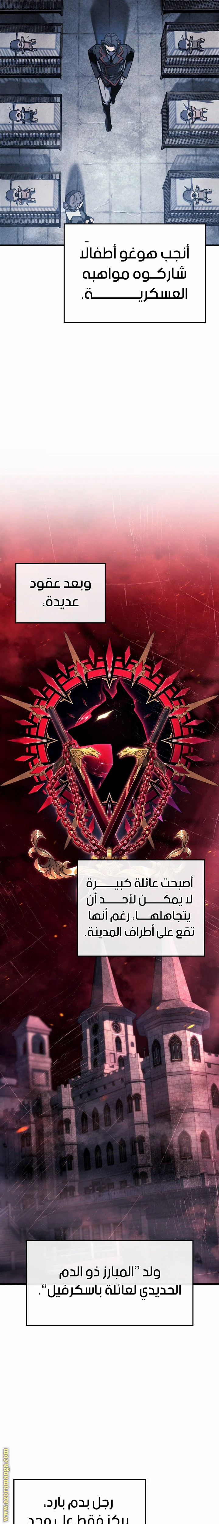 Read Revenge of the Iron-Blooded Sword Hound AR Manga Online