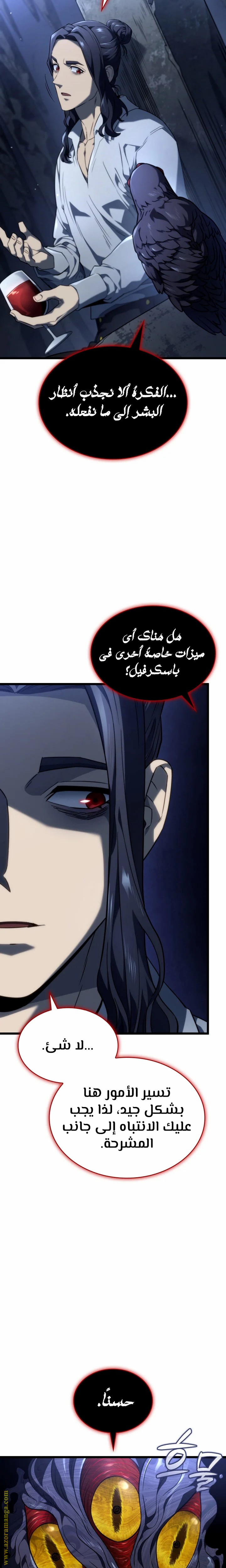 Read Revenge of the Iron-Blooded Sword Hound AR Manga Online