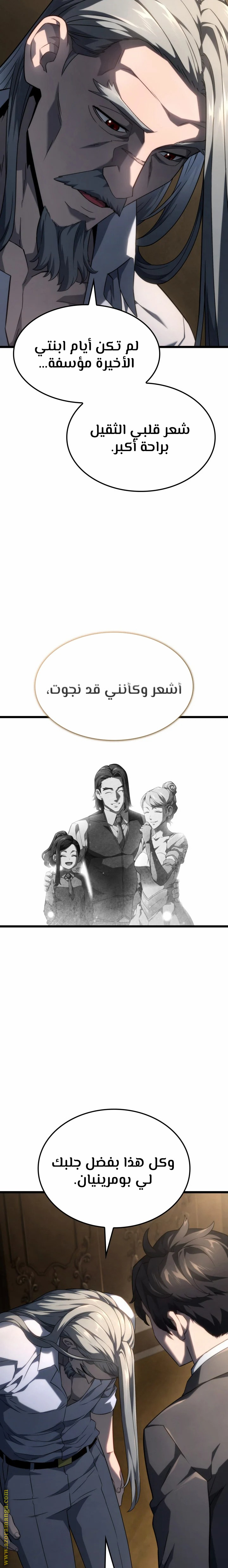 Read Revenge of the Iron-Blooded Sword Hound AR Manga Online