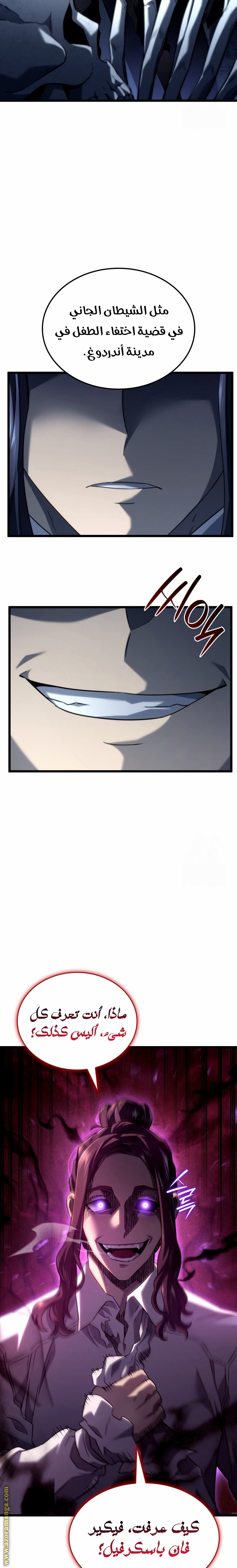 Read Revenge of the Iron-Blooded Sword Hound AR Manga Online