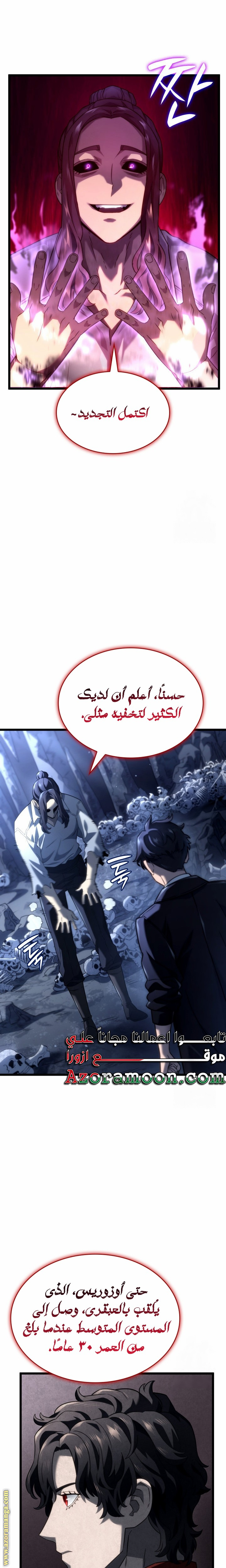 Read Revenge of the Iron-Blooded Sword Hound AR Manga Online