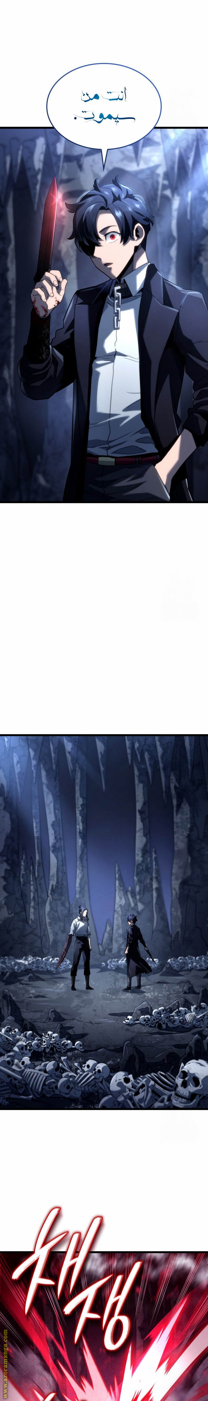Read Revenge of the Iron-Blooded Sword Hound AR Manga Online