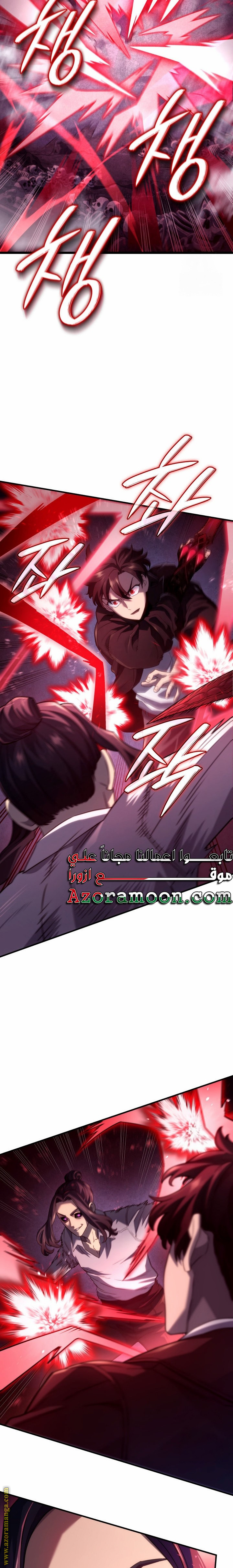 Read Revenge of the Iron-Blooded Sword Hound AR Manga Online