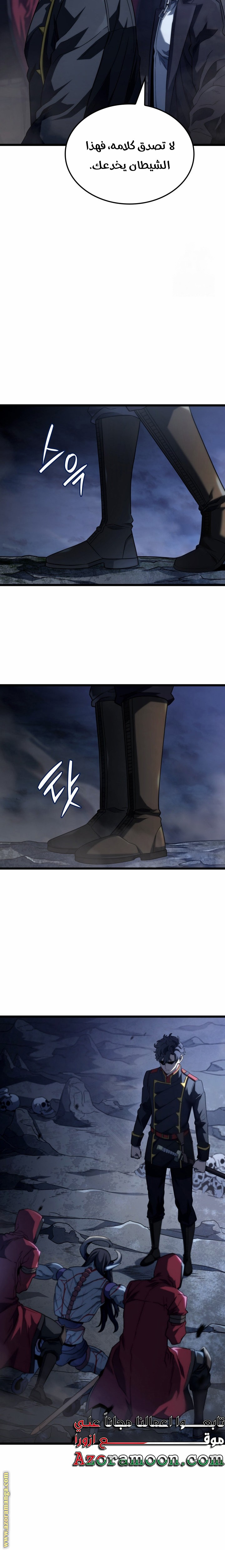 Read Revenge of the Iron-Blooded Sword Hound AR Manga Online