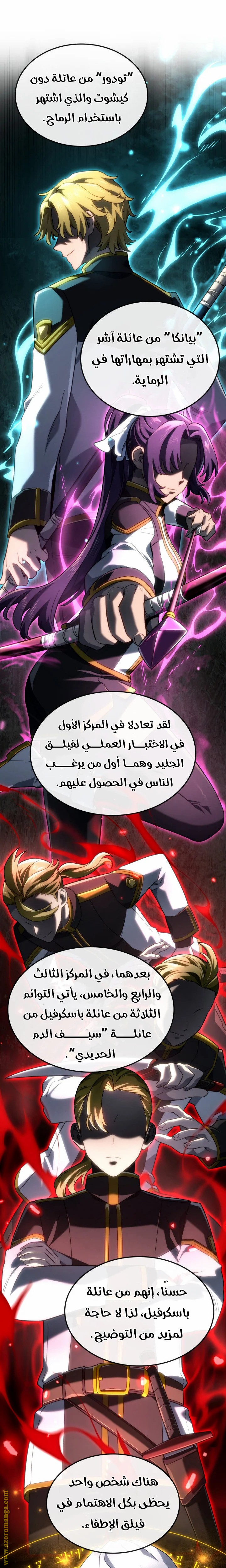 Read Revenge of the Iron-Blooded Sword Hound AR Manga Online