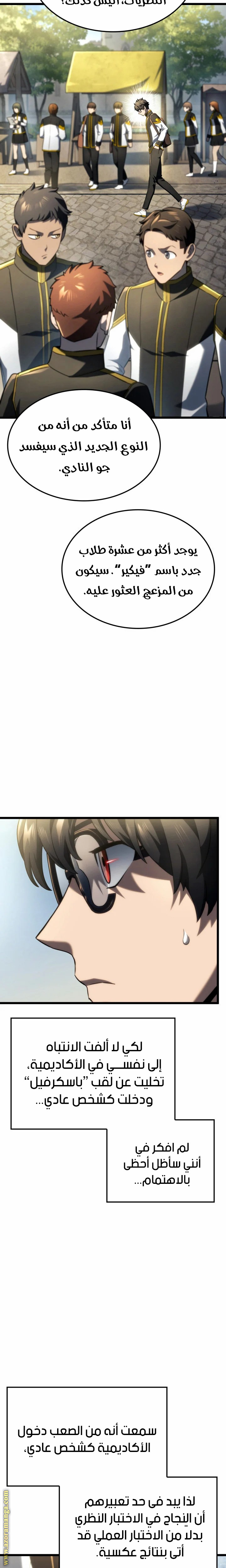 Read Revenge of the Iron-Blooded Sword Hound AR Manga Online