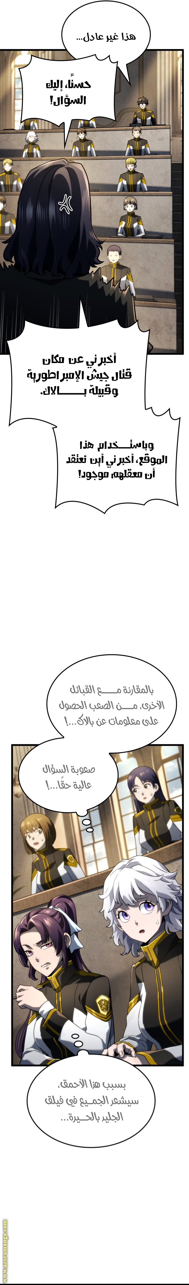 Read Revenge of the Iron-Blooded Sword Hound AR Manga Online