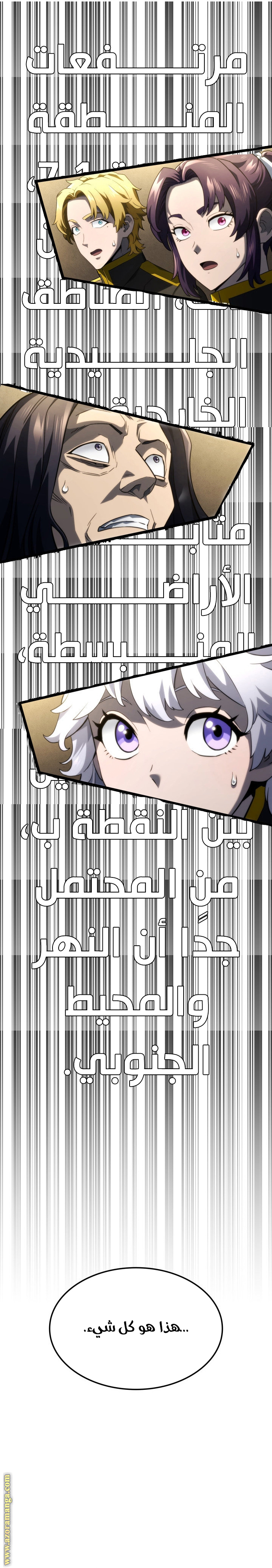 Read Revenge of the Iron-Blooded Sword Hound AR Manga Online