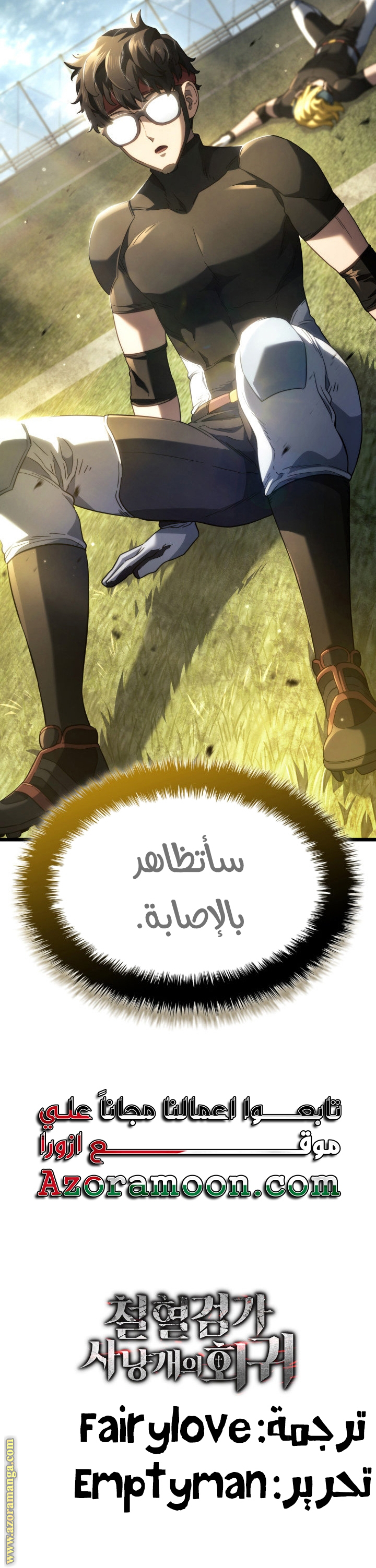 Read Revenge of the Iron-Blooded Sword Hound AR Manga Online