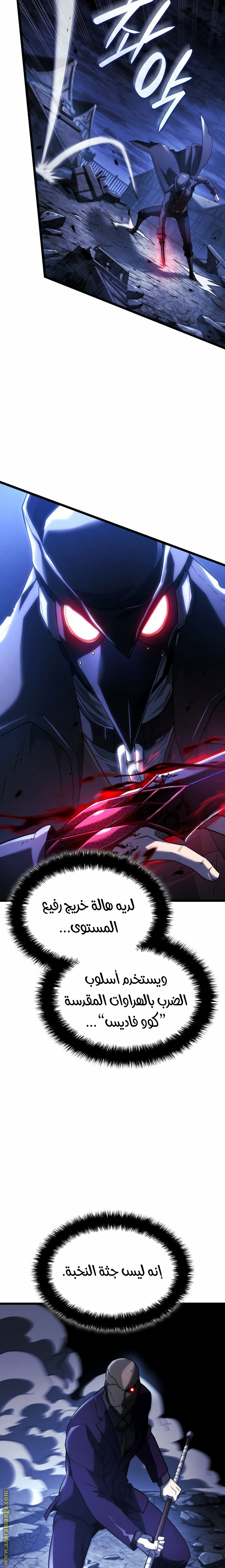 Read Revenge of the Iron-Blooded Sword Hound AR Manga Online