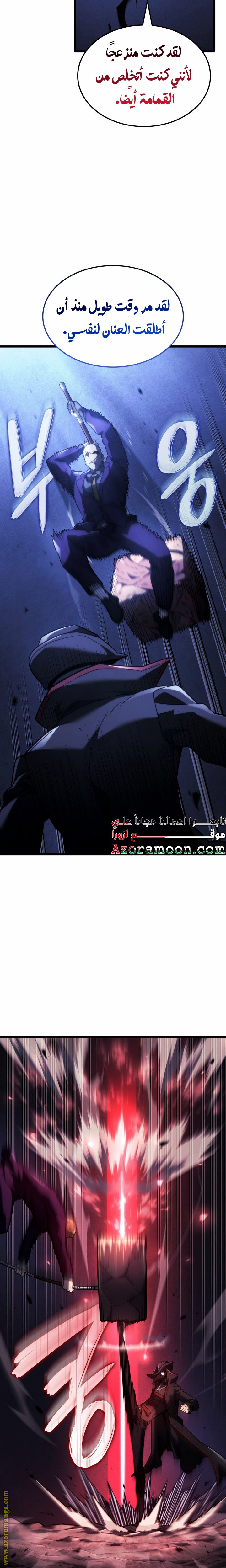 Read Revenge of the Iron-Blooded Sword Hound AR Manga Online