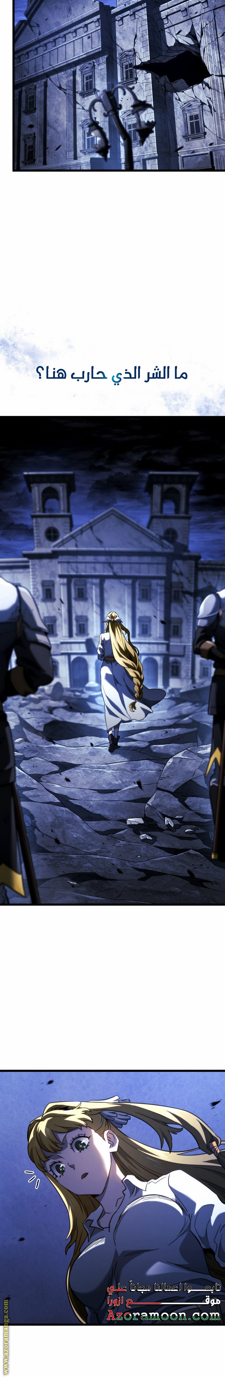 Read Revenge of the Iron-Blooded Sword Hound AR Manga Online
