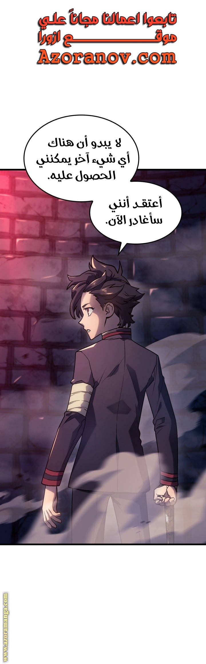 Read Revenge of the Iron-Blooded Sword Hound AR Manga Online