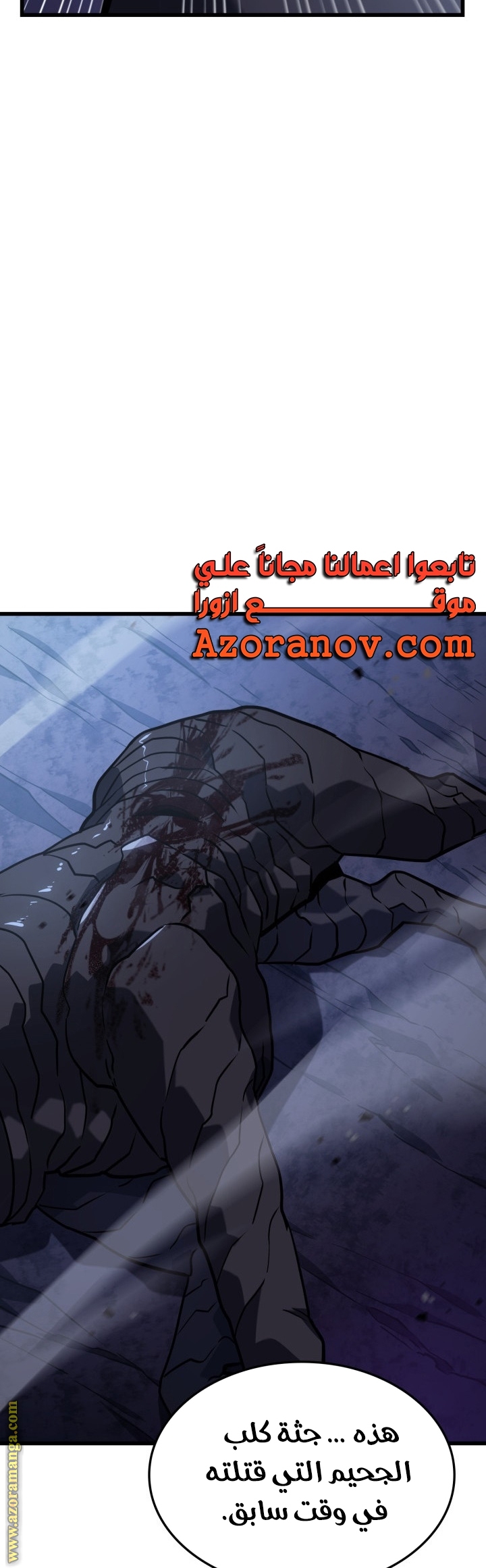 Read Revenge of the Iron-Blooded Sword Hound AR Manga Online