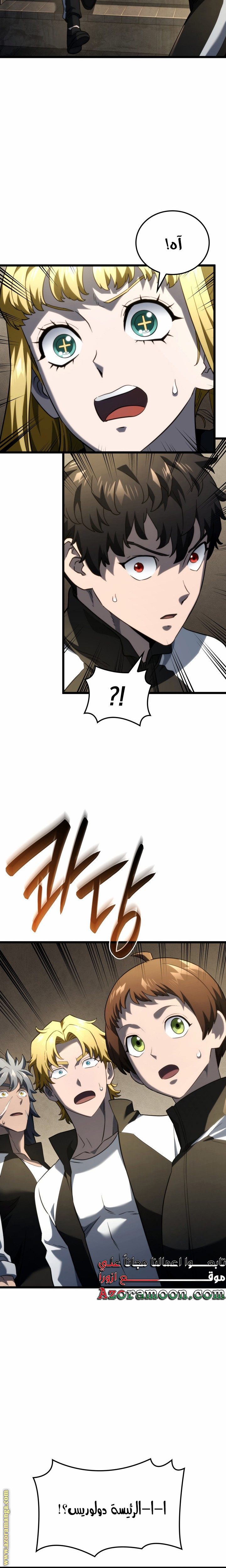 Read Revenge of the Iron-Blooded Sword Hound AR Manga Online